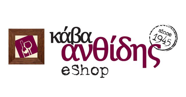 e shop για ποτά, Κάβα Ανθίδης