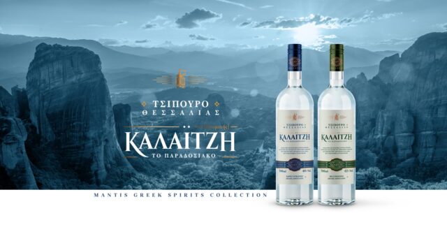 Τσίπουρο Καλαϊτζή