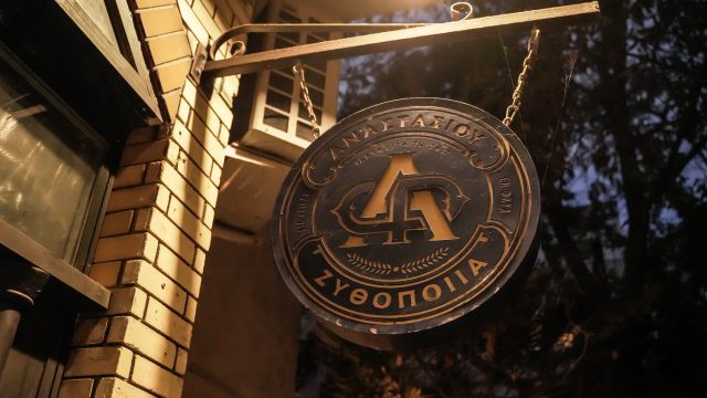 ζυθοποιία Αναστασίου