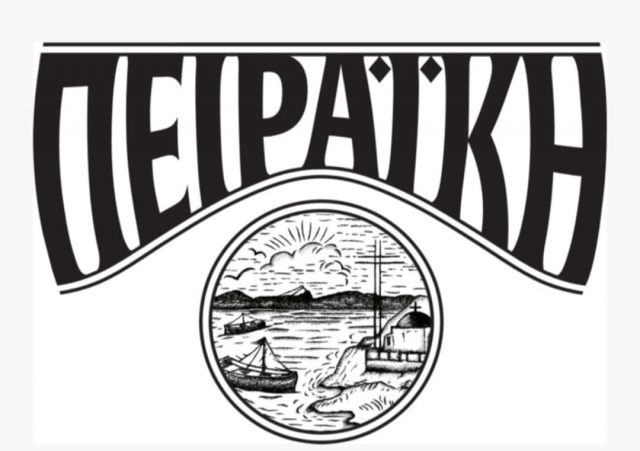 Πειραϊκή